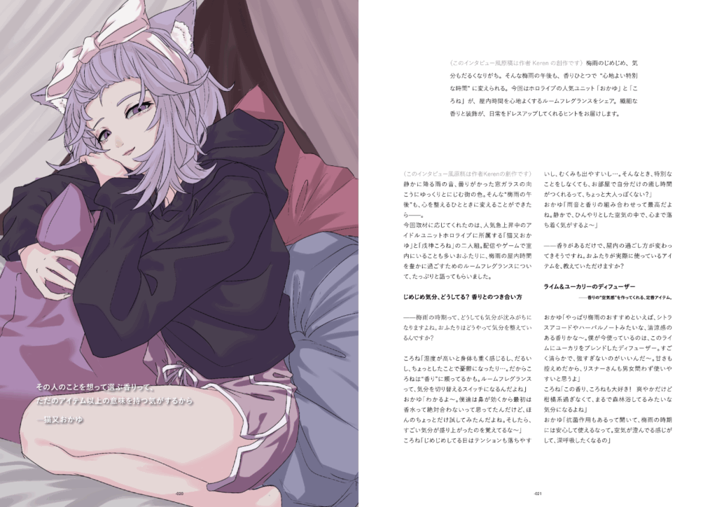 『Parhelion vol02』紙面2